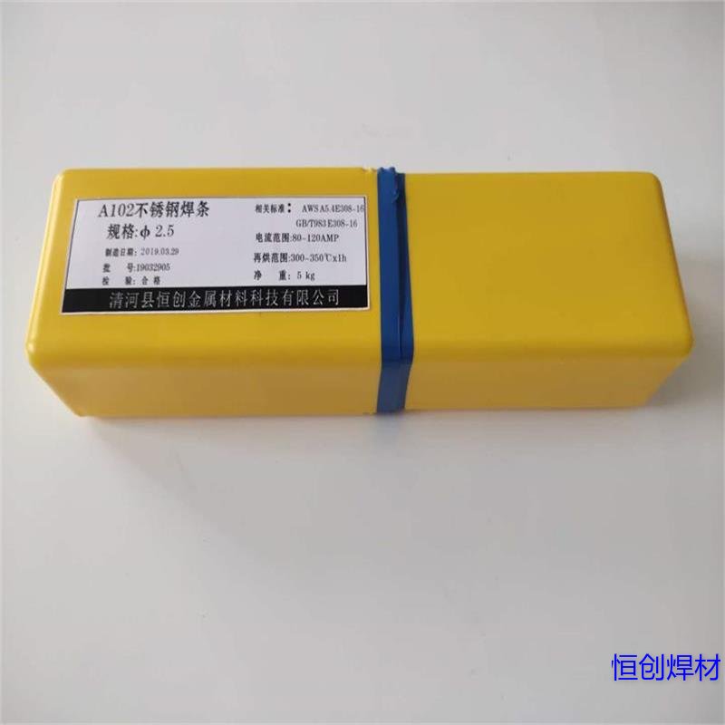 A102不锈钢焊条