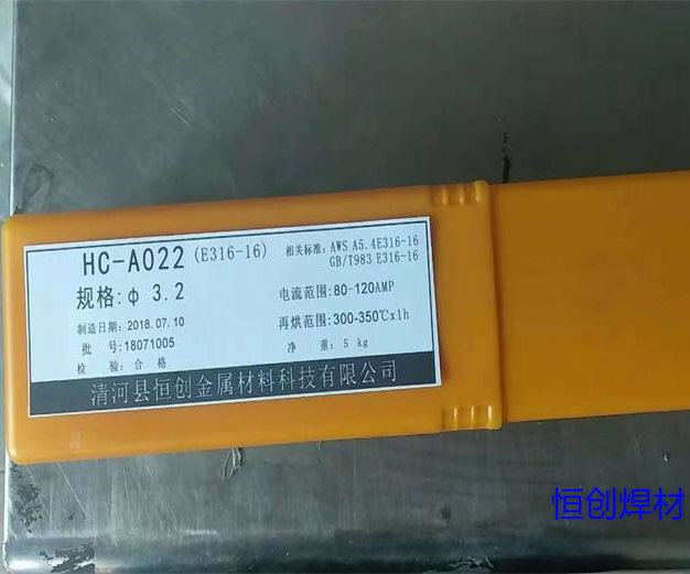 A507不锈钢焊条