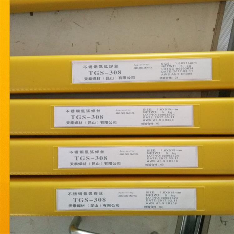 氩弧焊丝